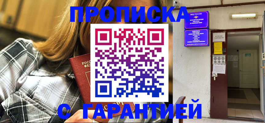 временная регистрация в Цивильске