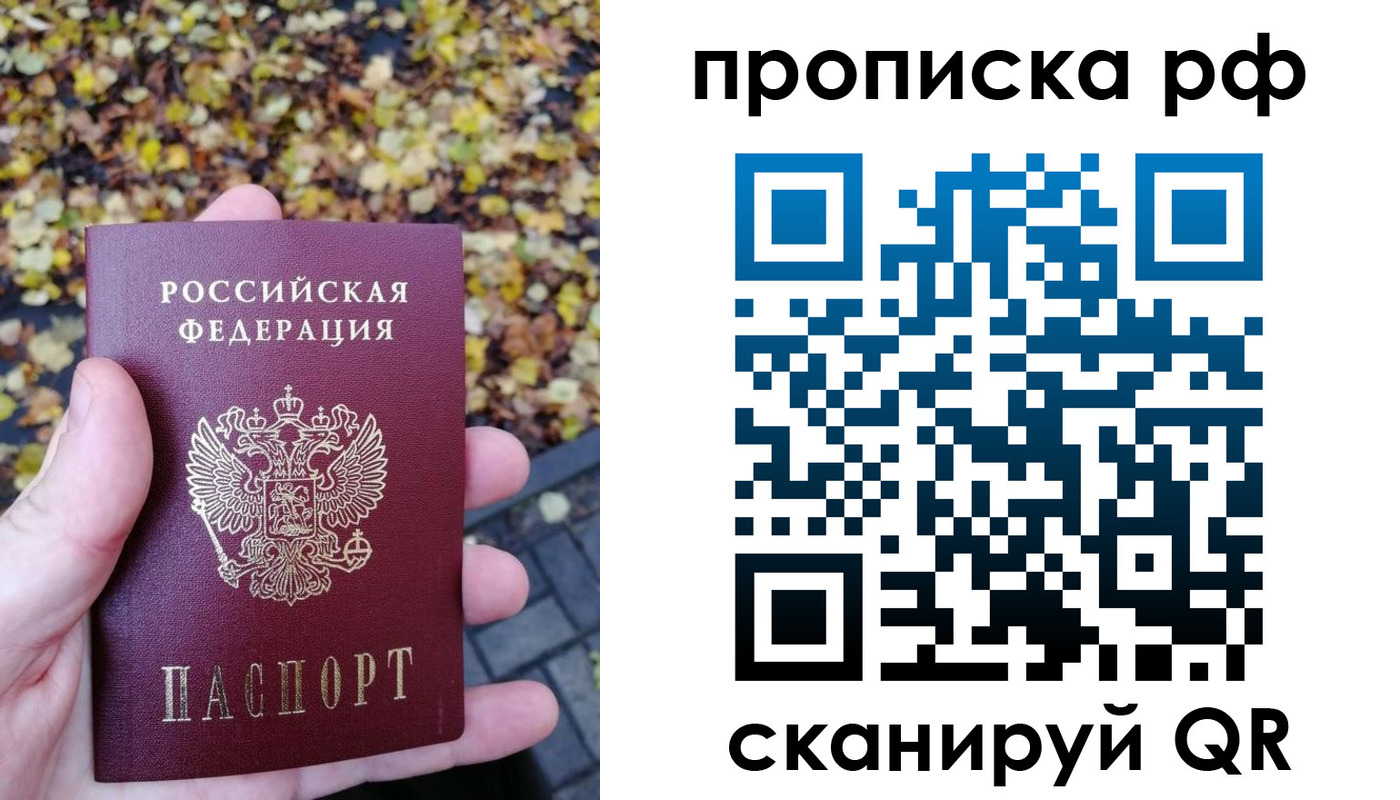 купить прописку в Цивильске