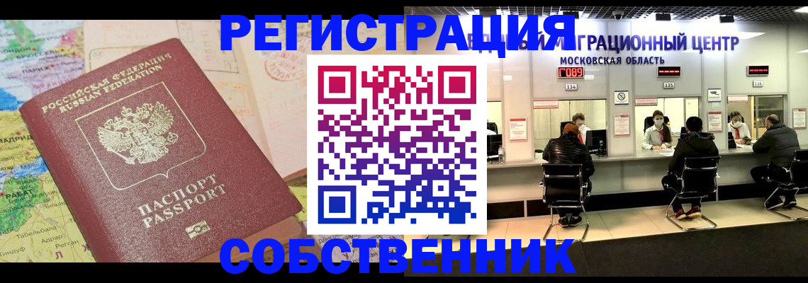 временная регистрация законно в Цивильске