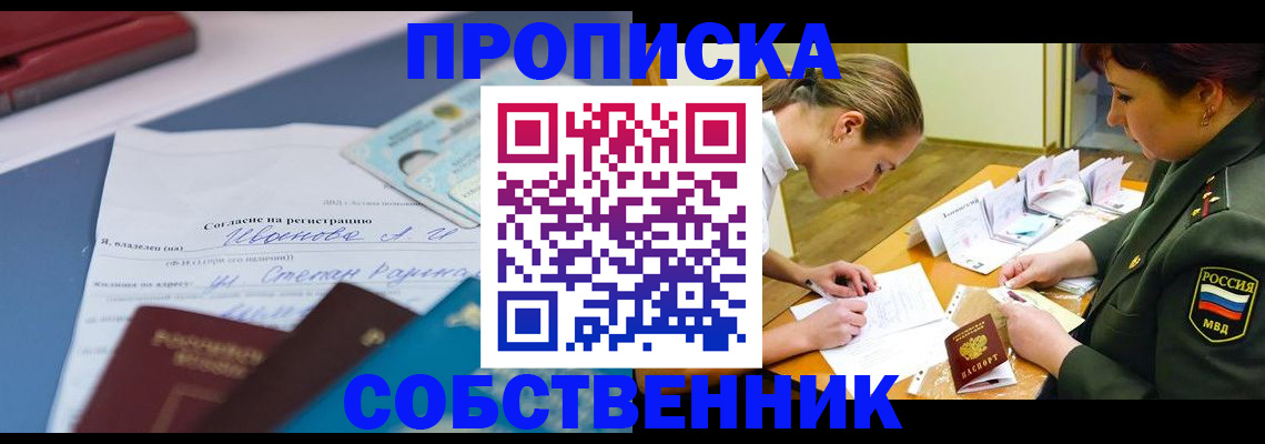 временная регистрация поиск в Цивильске