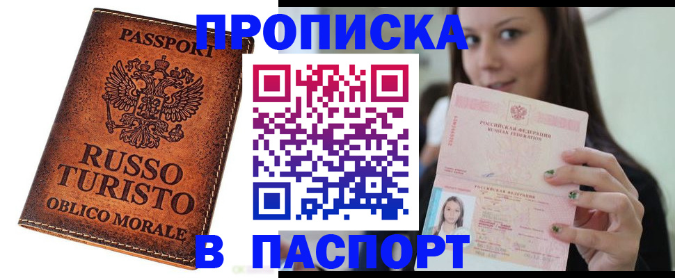 временная регистрация поиск в Цивильске