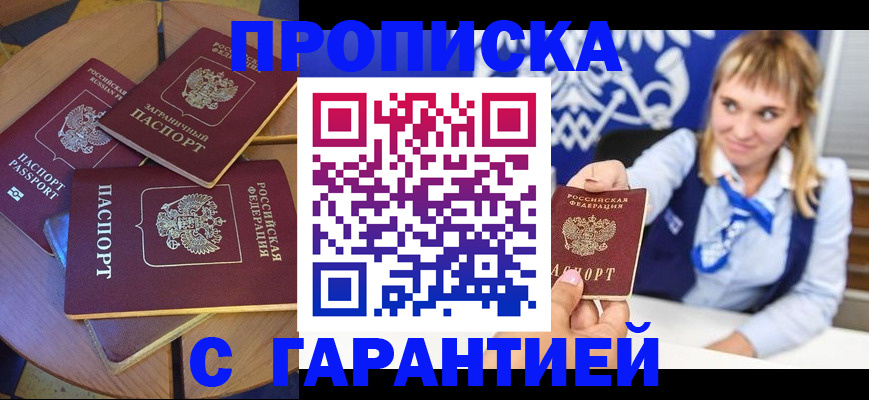 временная регистрация для всех в Цивильске