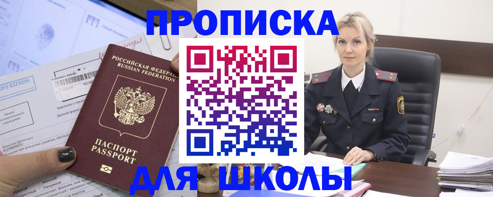 прописка поиск в Цивильске