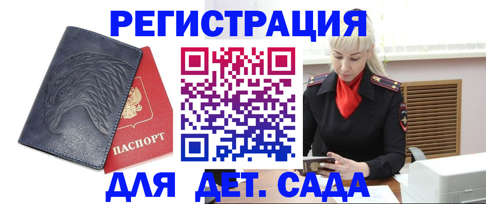прописка для военкомата в Цивильске