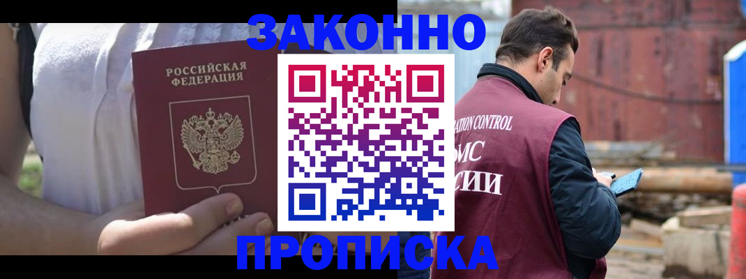 пропишу в квартире в Цивильске