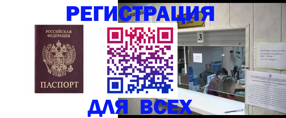 прописка 2025 в Цивильске