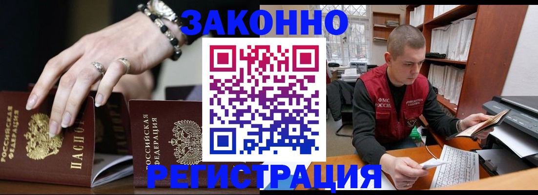 временная регистрация недорого в Цивильске