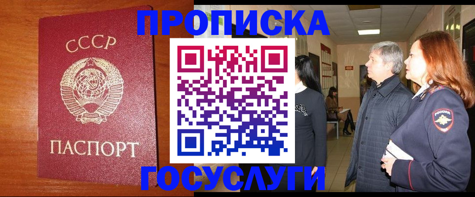 прописка иностранных граждан в Цивильске